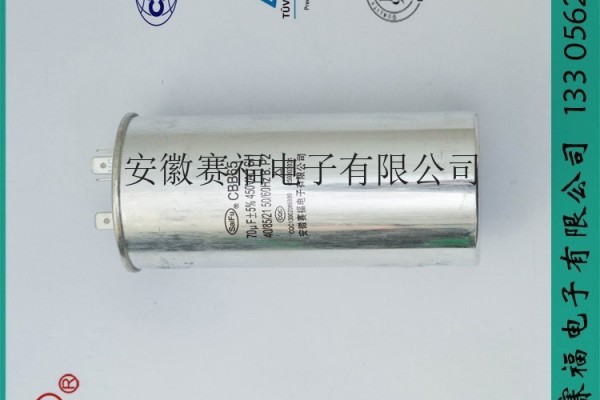 供應CBB65高壓聚丙烯薄膜電容器 80uF