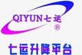 山东七运集团有限公司