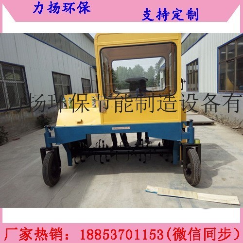 供應江蘇無錫有機肥發酵成套設備自走式翻拋機操作流程
