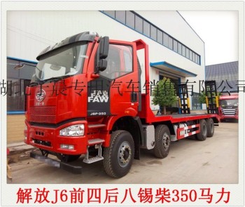 供應解放大型挖機拖車350馬力平板運輸車銷售電話價格是多少4.0L