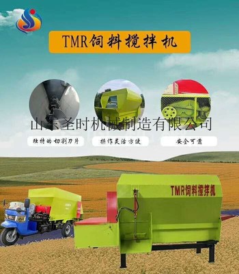 TMR日粮搅拌机 圣时TMR日粮搅拌机价格