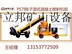 供应威特立邦PS7I转子湿式混凝土喷射机组喷浆机/喷湿机
