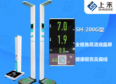 供应上禾SH-200G超声波身高体重秤 身高体重秤测量仪 体重身高秤 身高测试