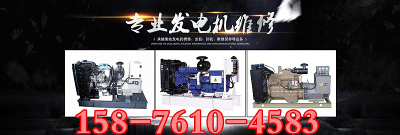 維修小鬆170發電機(組)，廣州白雲區專業發電機維修、保養、安裝