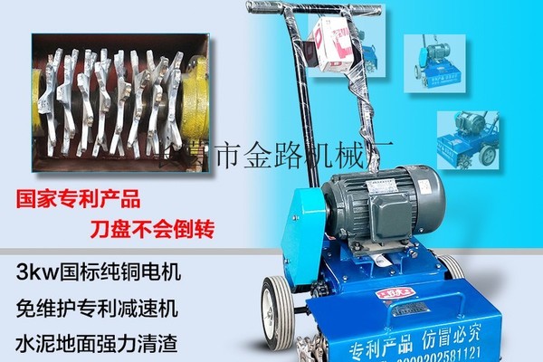 供應路橋型號：18 20 22 26/片                         產(chǎn)品動力：3.0kw                                     工作電壓：380V                       銑刀數(shù)量：18/20/22/26片                 銑刀轉(zhuǎn)速：150r/min                   工作寬度：465-520mm                        工作效率：200-300㎡/h路面拉、鑿毛機