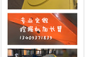 济宁固尔锐机械有限公司