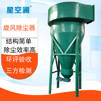 工业除尘旋风除尘器