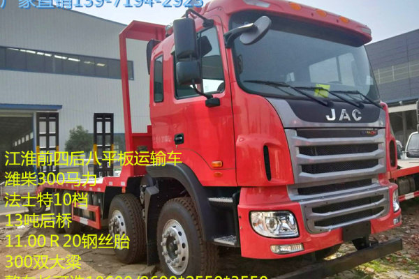供应江淮CA6DK１－２８E５１拖车