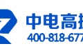 中电高捷（北京）机电设备有限公司