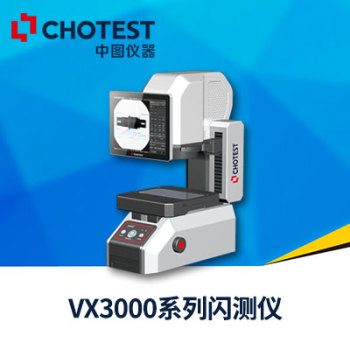 供应中图仪器VX3000系列闪测仪,图像尺寸测量仪,一键式影像测量仪
