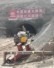 隧道喷浆支护喷锚车