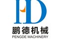 河南鹏德机械设备有限公司