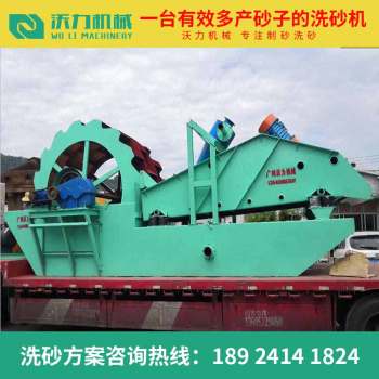 大型广东中山轮斗洗砂机设备 稳定可靠 沃力机械