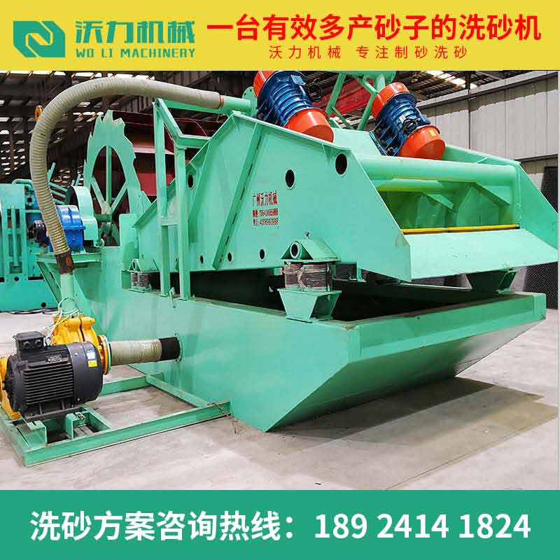 中美沃力机械广东中山洗砂机设备 生产效率高 处理量大