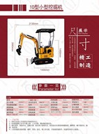 10履带式挖掘机适用于狭小空间作业