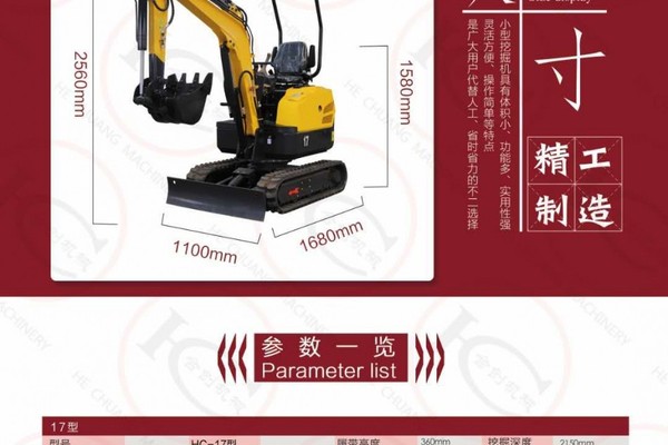 17無尾履帶式挖掘機(jī)適用于狹小空間