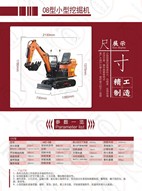 08微小型履带式挖掘机适用于狭小空间作业