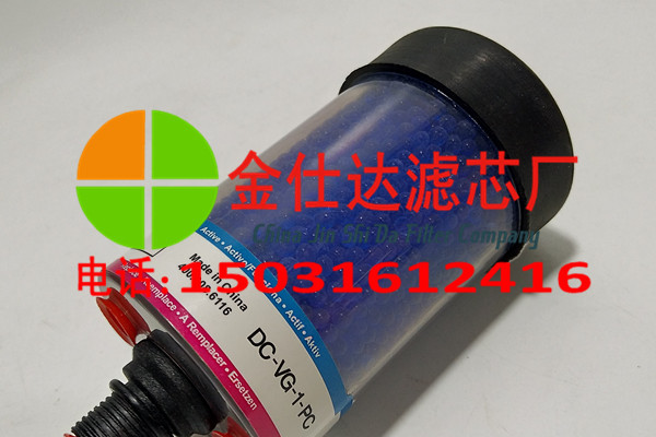 减速机呼吸器滤芯DC-VG-1齿轮箱干燥器滤芯DC-1-2-3-4干燥剂过滤器