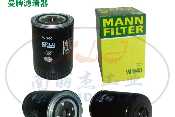 MANN-FILTER(曼牌濾清器)濾芯W940