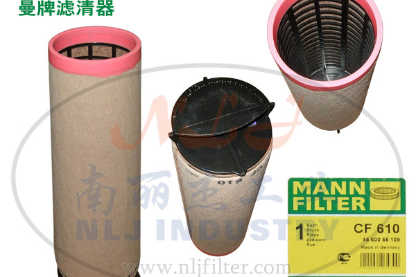 MANN-FILTER(曼牌濾清器)安全芯CF610