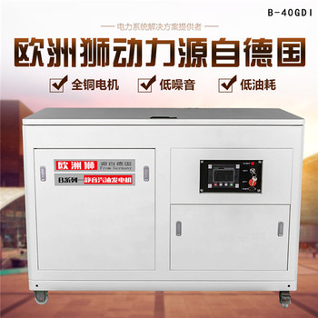 40千瓦静音汽油发电机