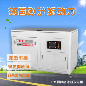 40千瓦静音汽油发电机