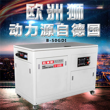 50千瓦静音汽油发电机