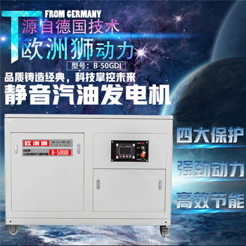 50千瓦静音汽油发电机