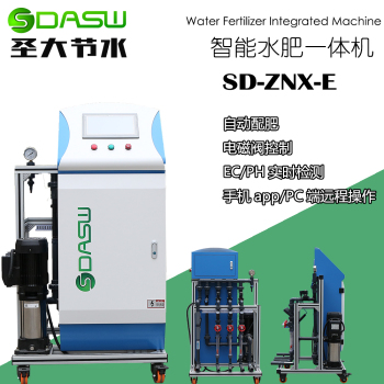 供应泰安自动施肥机水肥一体机SD-ZNX-E圣大节水
