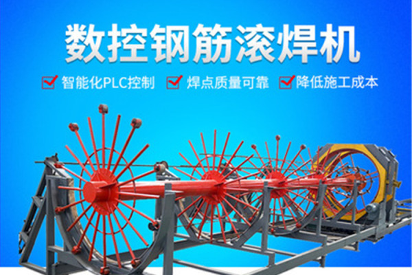 供应耿力北京钢筋笼滚焊机