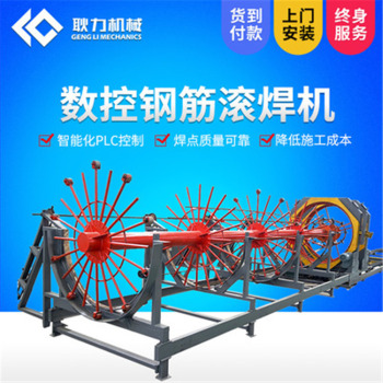 供應耿力北京鋼筋籠滾焊機