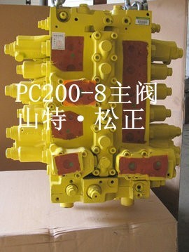 供應小鬆PC200-8挖掘機液壓閥