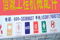 广州信诚机械设备有限公司