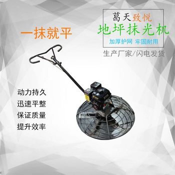 地面手扶磨光机 混凝土路面抹平机 小型手扶抹光机