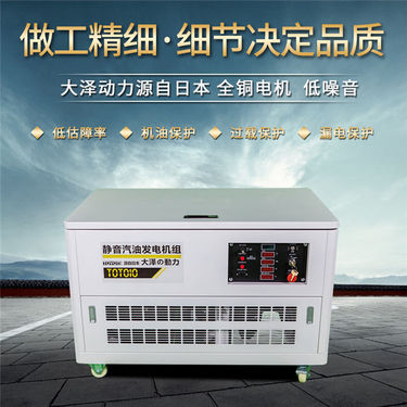 10kw汽油發電機便攜式