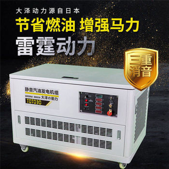 30KW单三相汽油发电机寿命长
