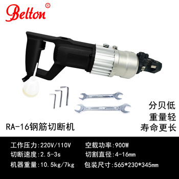 供应Belton/贝尔顿RC-22切断机