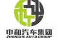 湖北中和汽车集团股份有限公司
