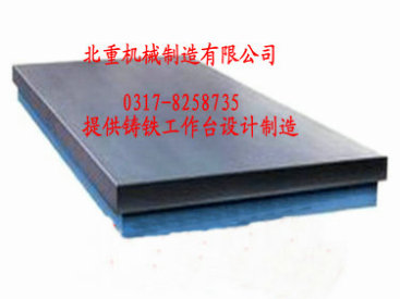 湖南供应铸铁焊接平台 t型槽焊接平台厂家