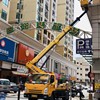 出租徐工高空作业车
