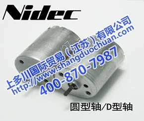 NIDEC電機NIDEC馬達直流無刷電機