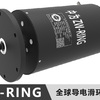 ZW-RING品牌推荐6路转子法兰挖掘机导电滑环