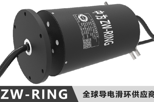 ZW-RING品牌推薦6路轉子法蘭挖掘機導電滑環