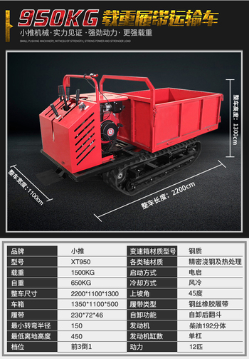 供应小推XT950拖拉机