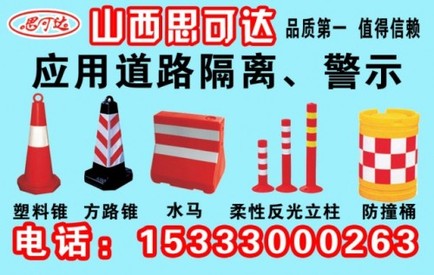 路锥批发 道路交通路障 橡胶路锥