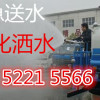 杭州洒水车出租，运水车出租，工地降尘洒水