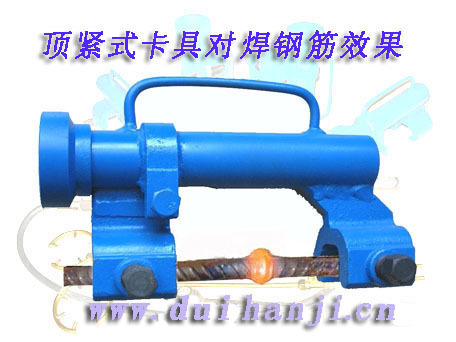 供應藍光鋼筋氣壓焊機D5型焊機夾具磨具