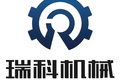 济宁瑞科工程机械有限公司