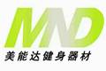 山东美能达健身器材有限公司