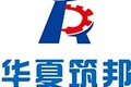 郑州市筑邦机械设备有限公司